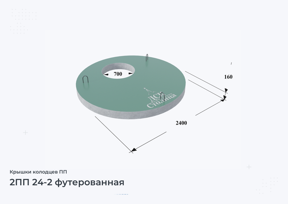 2ПП 24-2 футерованная