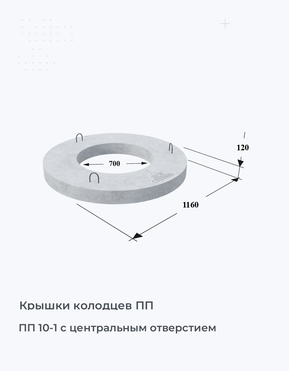 ПП 10-1 с центральным отверстием