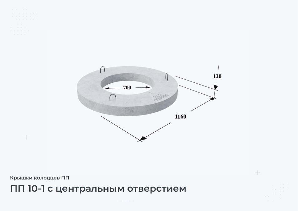 ПП 10-1 с центральным отверстием