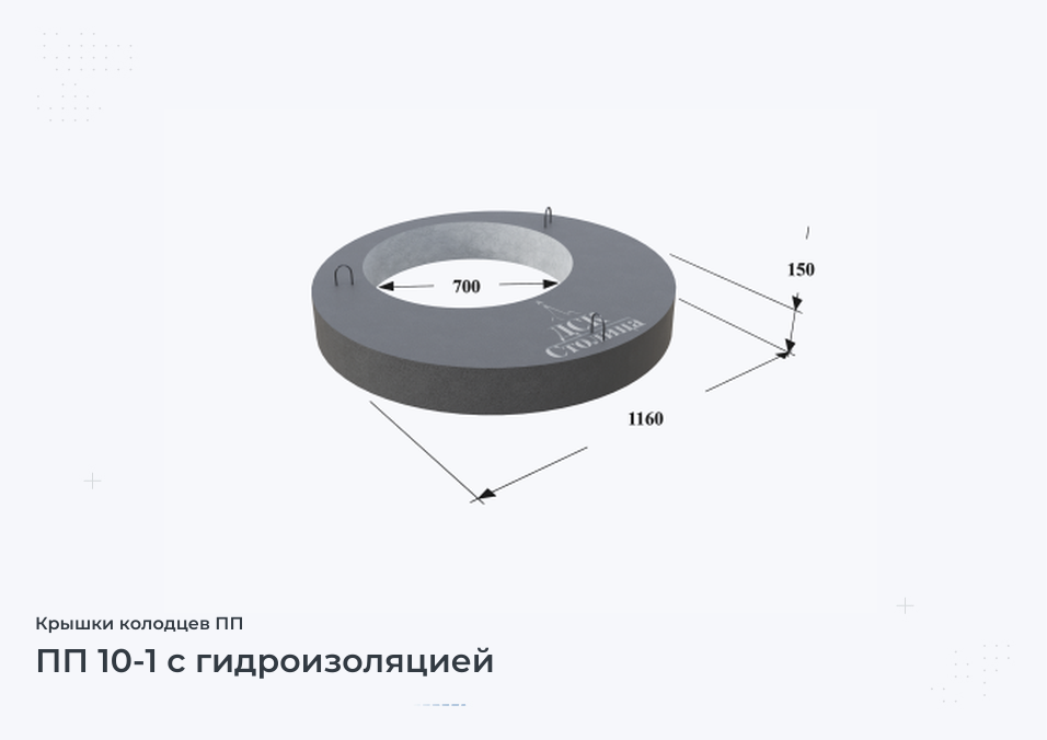 ПП 10-1 с гидроизоляцией