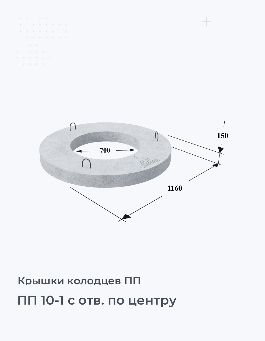ПП 10-1 с отв. по центру