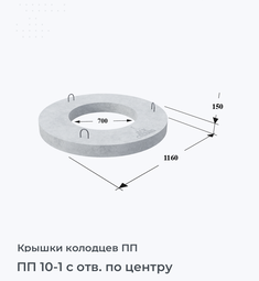 ПП 10-1 с отв. по центру