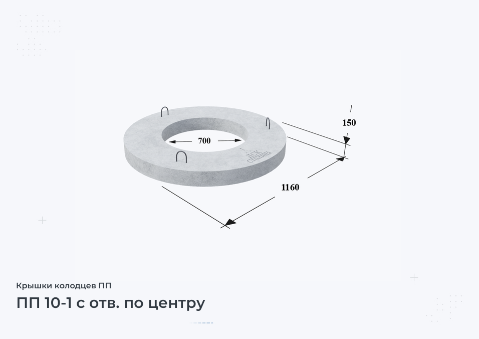 ПП 10-1 с отв. по центру