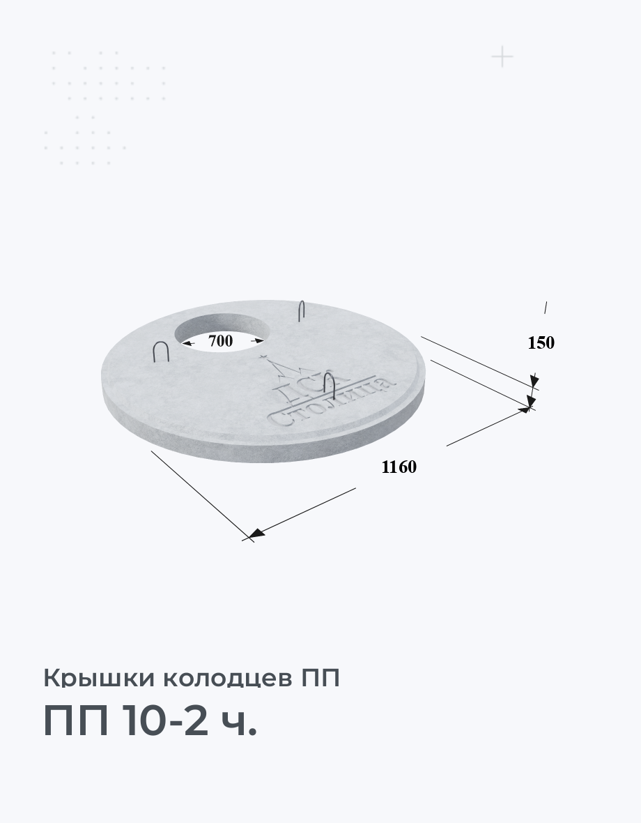 ПП 10-2 ч.