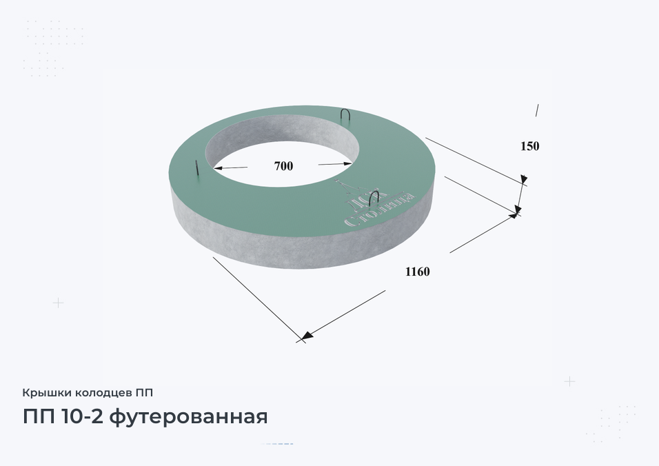 ПП 10-2 футерованная