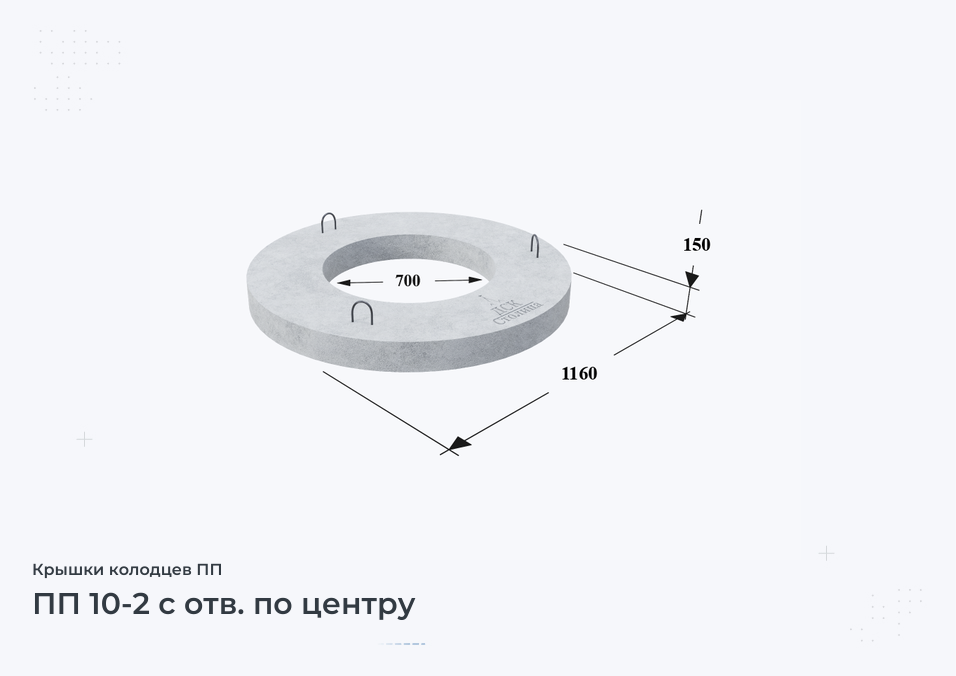 ПП 10-2 с отв. по центру