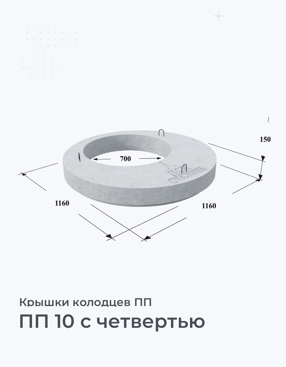 ПП 10 с четвертью