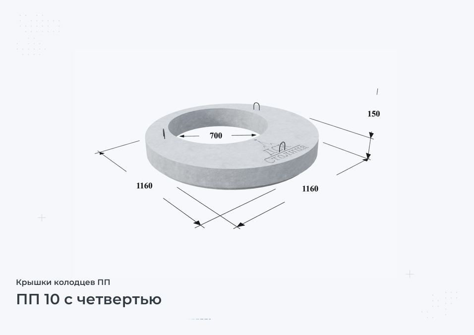 ПП 10 с четвертью