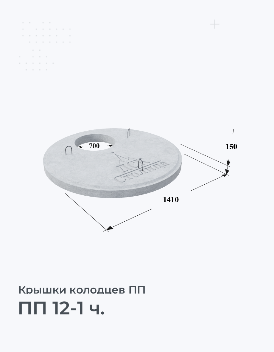 ПП 12-1 ч.