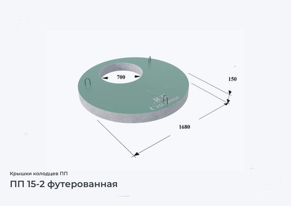 ПП 15-2 футерованная