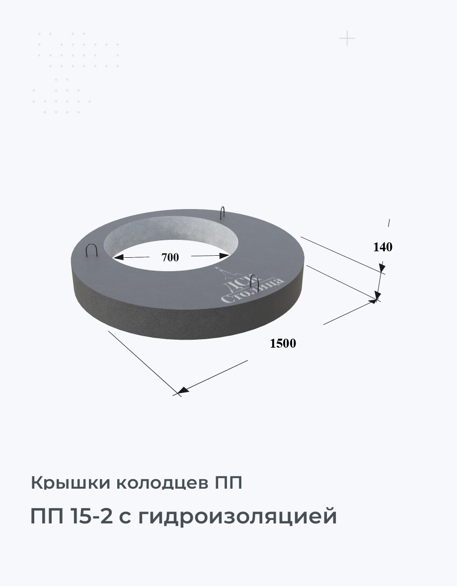 ПП 15-2 с гидроизоляцией