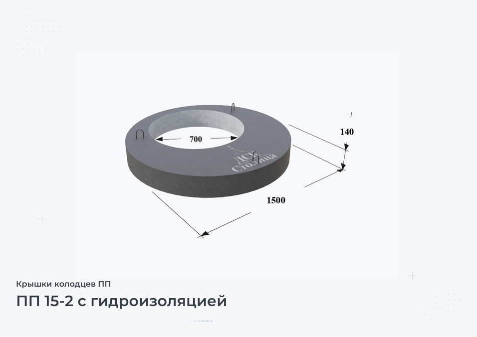 ПП 15-2 с гидроизоляцией
