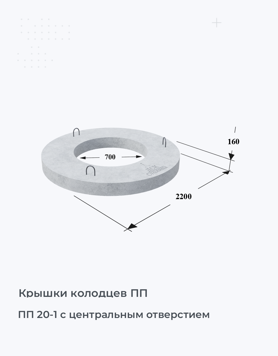 ПП 20-1 с центральным отверстием