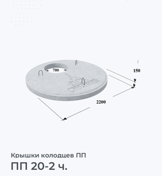 ПП 20-2 ч.