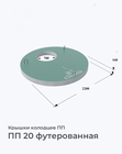 ПП 20 футерованная