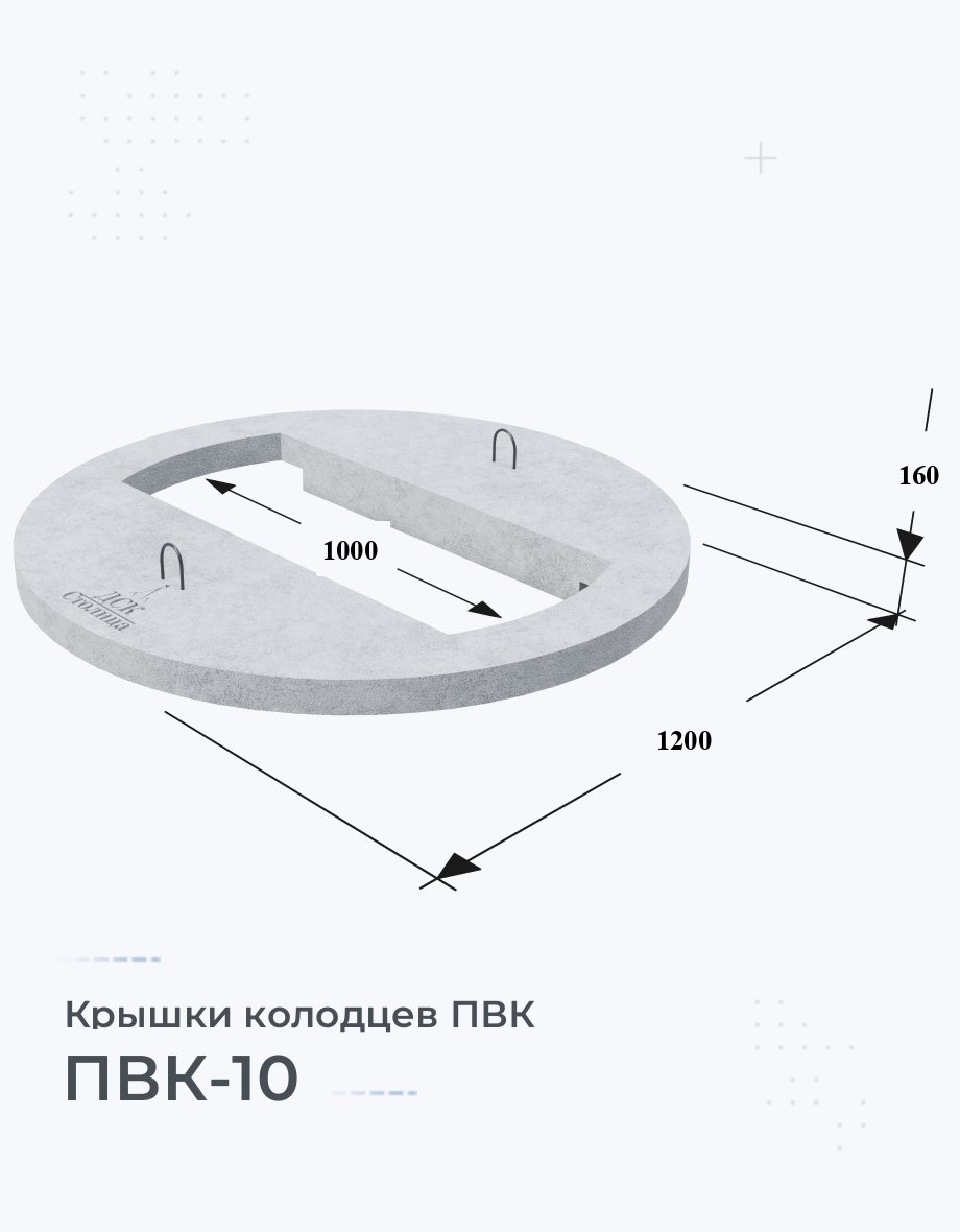 ПВК-10