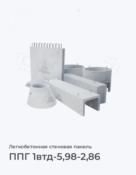 ППГ 1втд-5,98-2,86