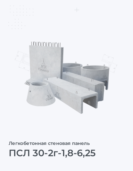 ПСЛ 30-2г-1,8-6,25