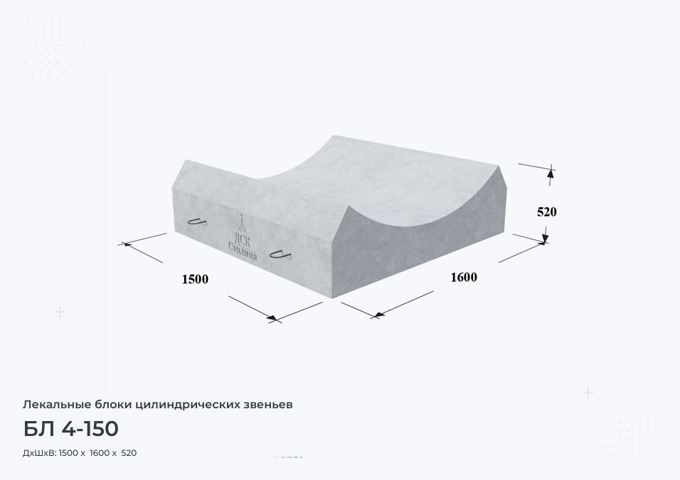 БЛ 4-150
