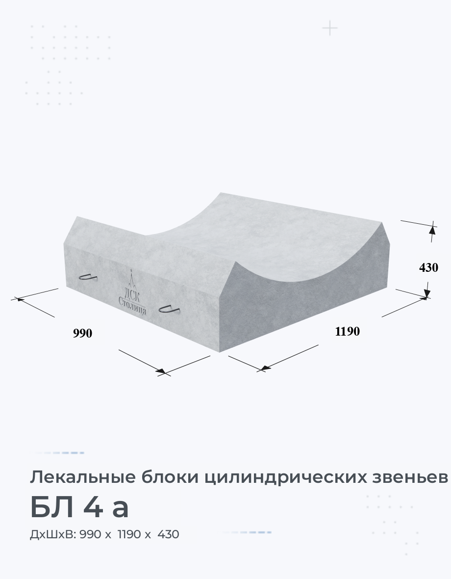 БЛ 4 а