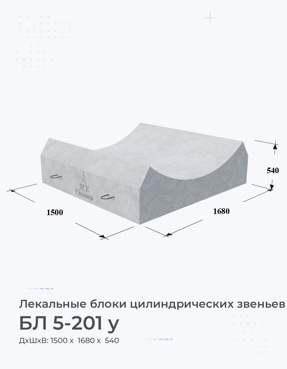 БЛ 5-201 у