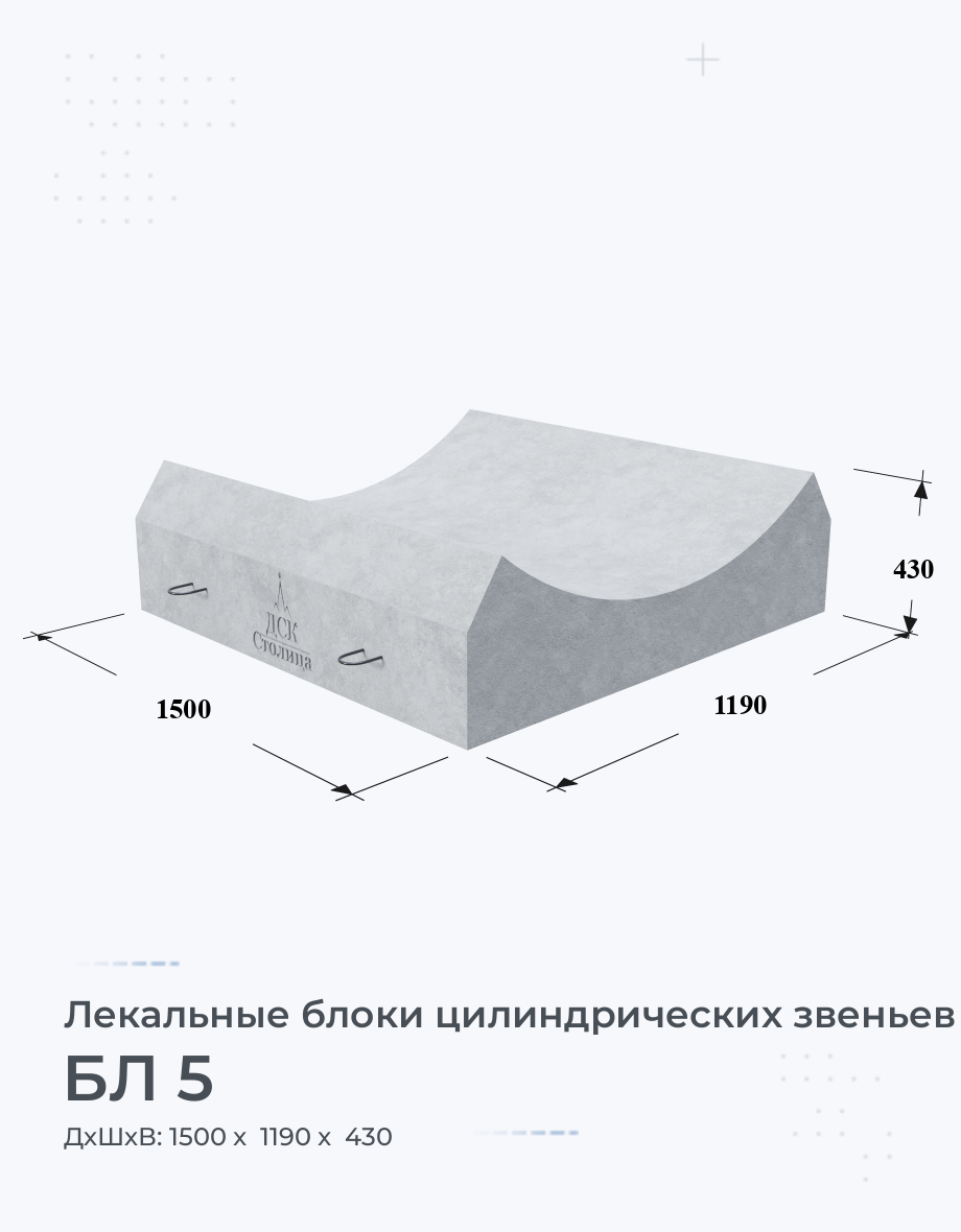 БЛ 5