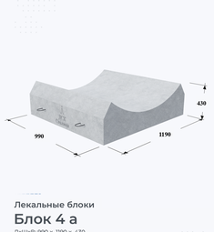 Блок 4 а