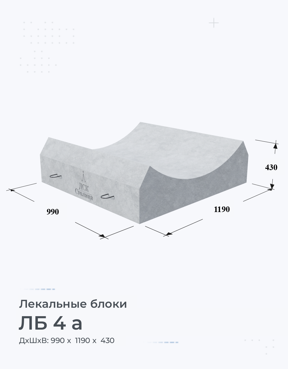 ЛБ 4 а