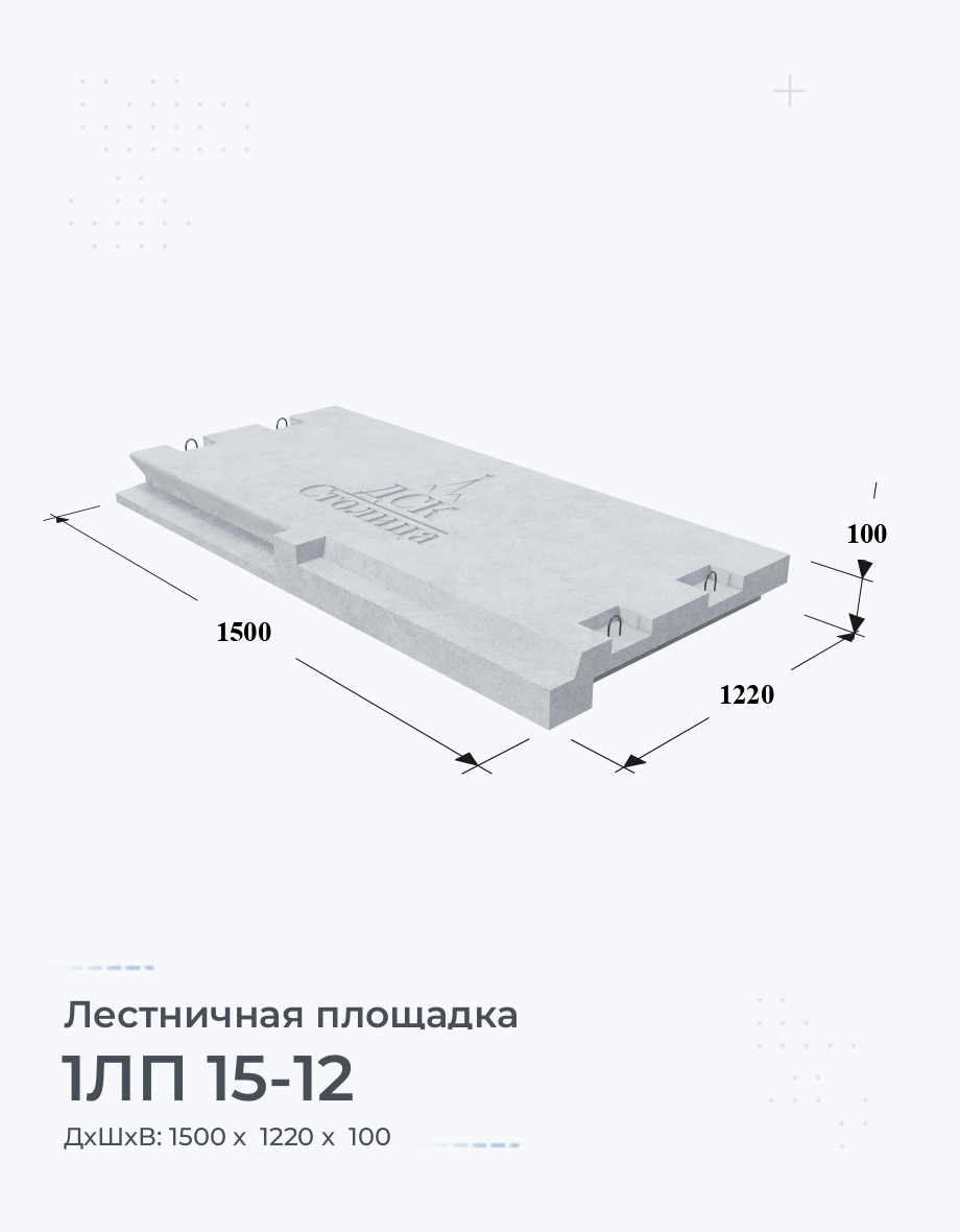 1ЛП 15-12