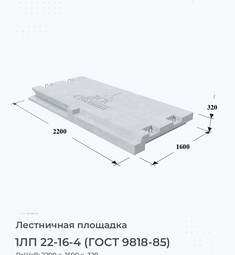 1ЛП 30-22в-4 л (ГОСТ 9818-85)