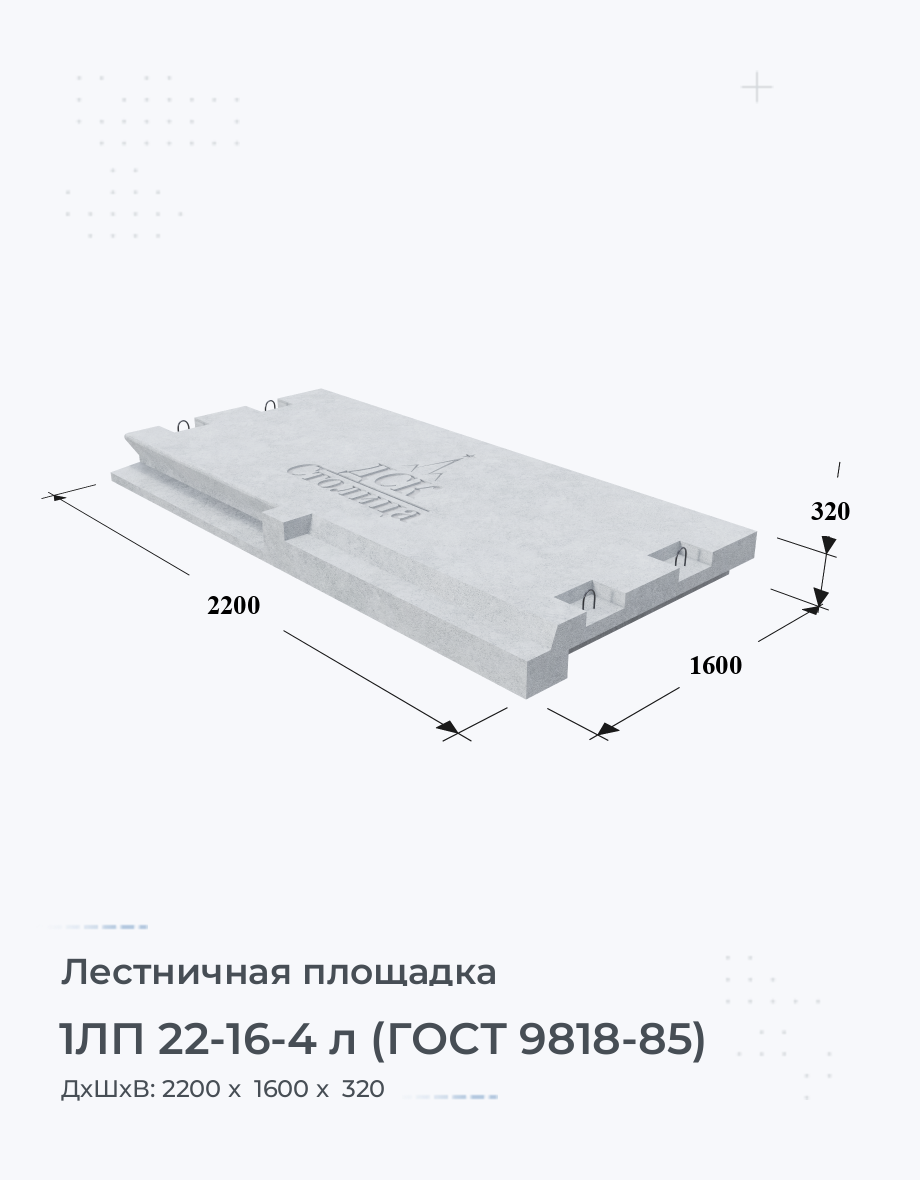 1ЛП 22-16-4 л (ГОСТ 9818-85)