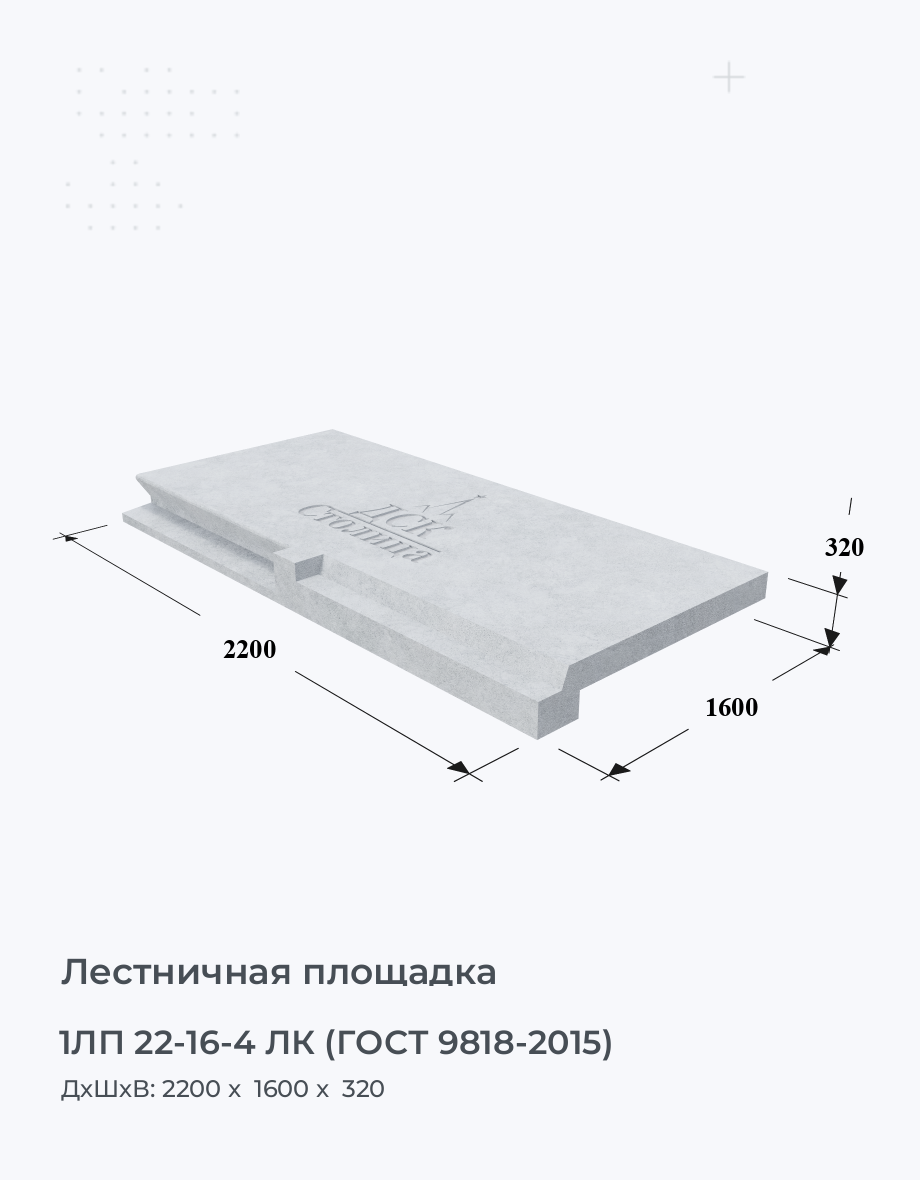 1ЛП 22-16-4 ЛК (ГОСТ 9818-2015)