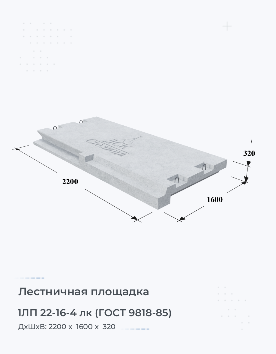 1ЛП 22-16-4 лк (ГОСТ 9818-85)