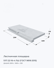 1ЛП 22-16-4 ЛШ (ГОСТ 9818-2015)