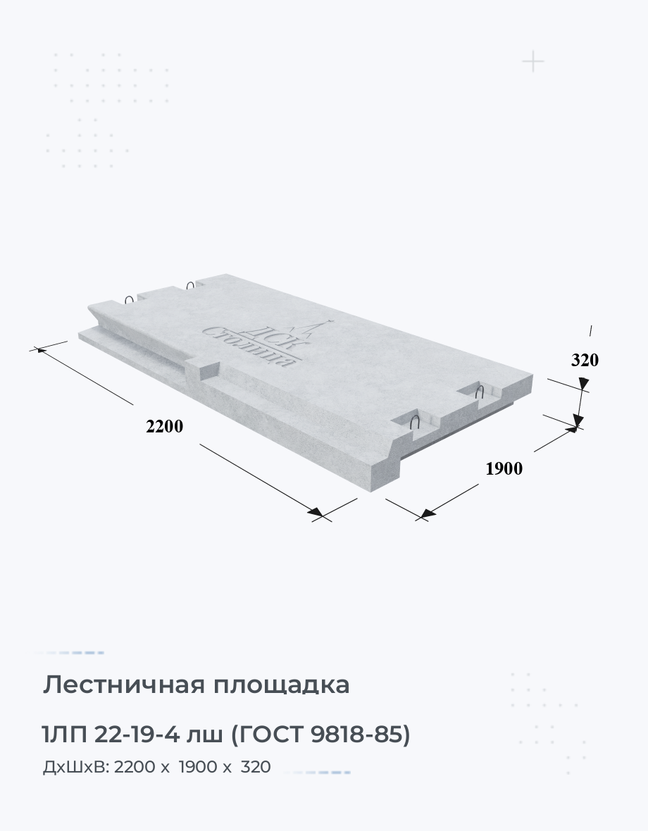 1ЛП 22-19-4 лш (ГОСТ 9818-85)