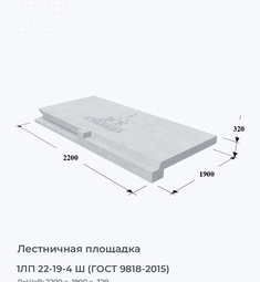 1ЛП 24-19в-4 ЛШ (ГОСТ 9818-2015)