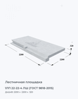 1ЛП 22-22-4 ЛШ (ГОСТ 9818-2015)