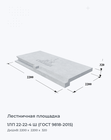 1ЛП 22-22-4 Ш (ГОСТ 9818-2015)