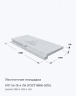 1ЛП 24-13-4 ЛК (ГОСТ 9818-2015)