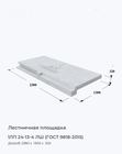 1ЛП 24-13-4 ЛШ (ГОСТ 9818-2015)