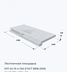 1ЛП 28-16-4 Ш (ГОСТ 9818-2015)
