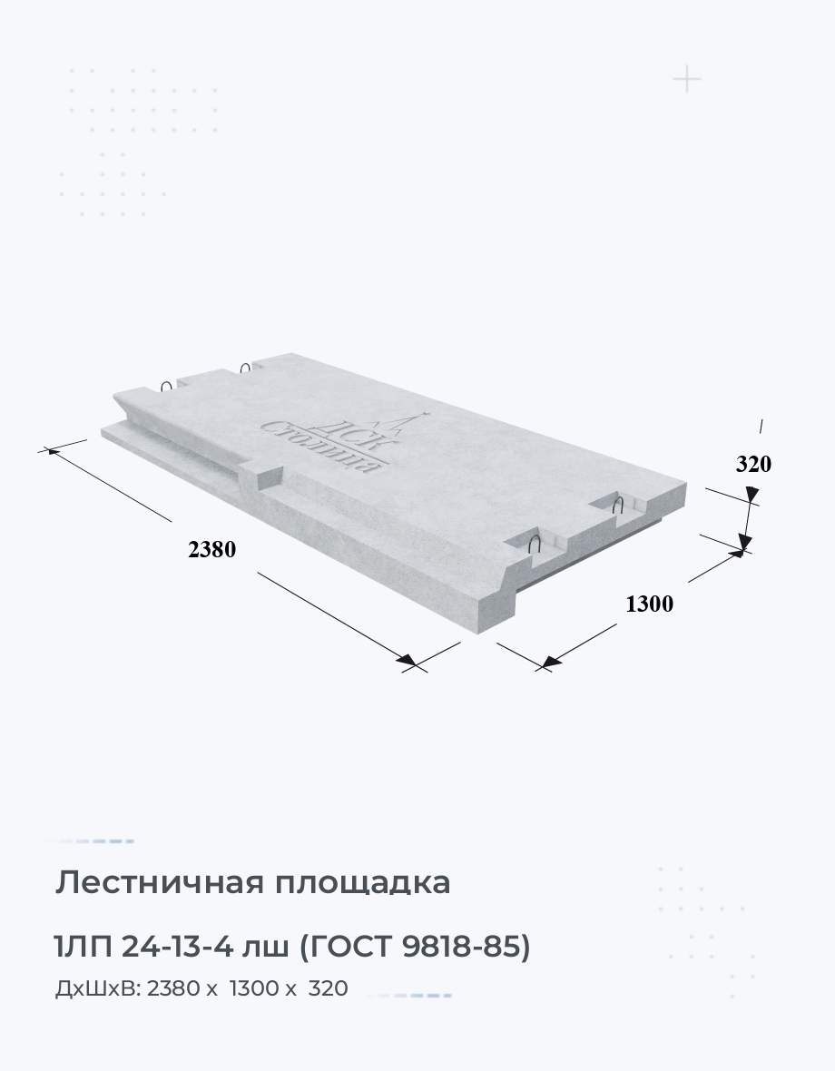 1ЛП 24-13-4 лш (ГОСТ 9818-85)