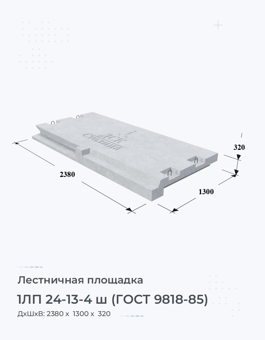 1ЛП 24-13-4 ш (ГОСТ 9818-85)