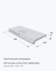 1ЛП 24-13в-4 ЛШ (ГОСТ 9818-2015)