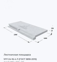 1ЛП 28-19-4 К (ГОСТ 9818-2015)