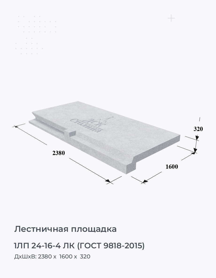 1ЛП 24-16-4 ЛК (ГОСТ 9818-2015)