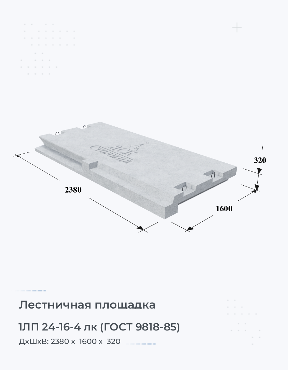 1ЛП 24-16-4 лк (ГОСТ 9818-85)