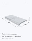 1ЛП 24-16-4 Ш (ГОСТ 9818-2015)