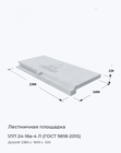 1ЛП 24-16в-4 Л (ГОСТ 9818-2015)