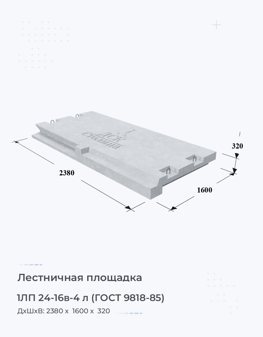 1ЛП 24-16в-4 л (ГОСТ 9818-85)